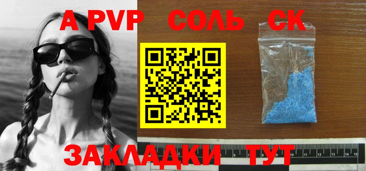 APVP мука Урус-Мартан