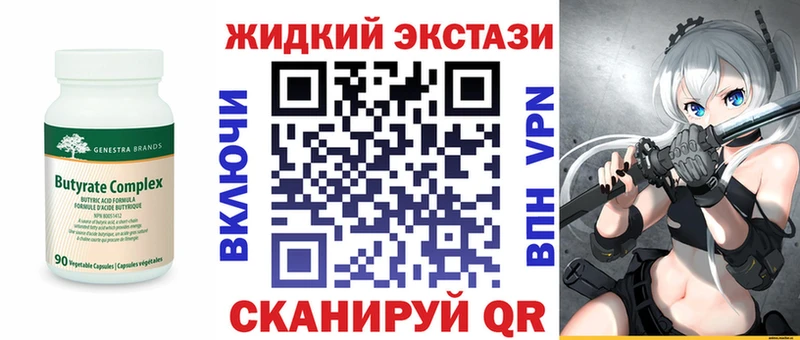 Бутират GHB  наркотики  Урус-Мартан 