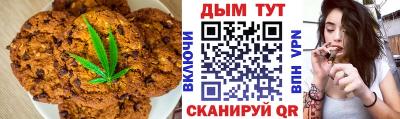 хочу наркоту  Урус-Мартан  Canna-Cookies конопля 