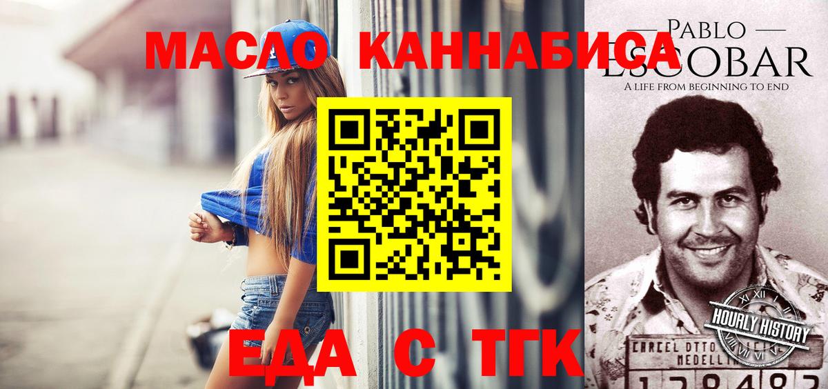 Урус-Мартан  Печенье с ТГК конопля  Вход с VPN 