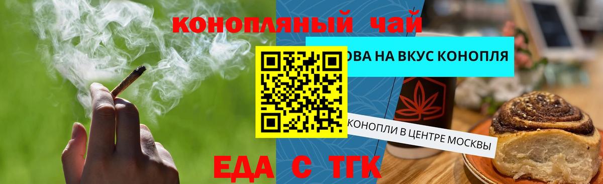 Печенье с ТГК марихуана Урус-Мартан