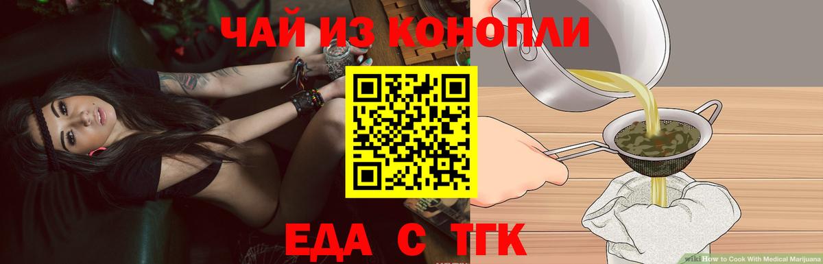 Canna-Cookies конопля  Урус-Мартан 