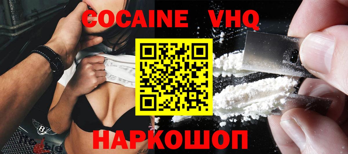 Урус-Мартан  Кокаин Колумбийский  Вход с VPN  Кокаин Fish Scale 