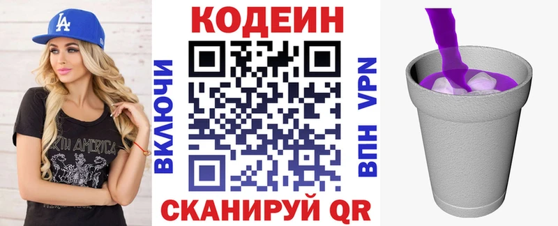 Кодеиновый сироп Lean напиток Lean (лин) Урус-Мартан