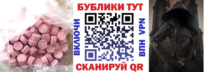 ЭКСТАЗИ MDMA  наркошоп  Урус-Мартан 