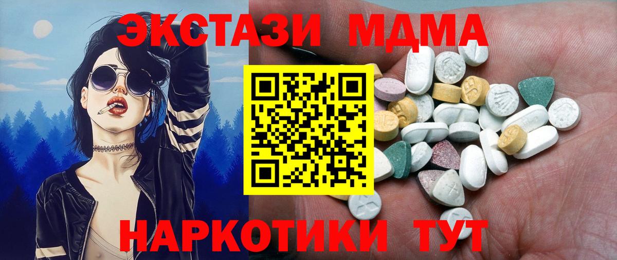 Ecstasy круглые  Урус-Мартан  ЭКСТАЗИ  купить наркотики цена  Экстази диски 