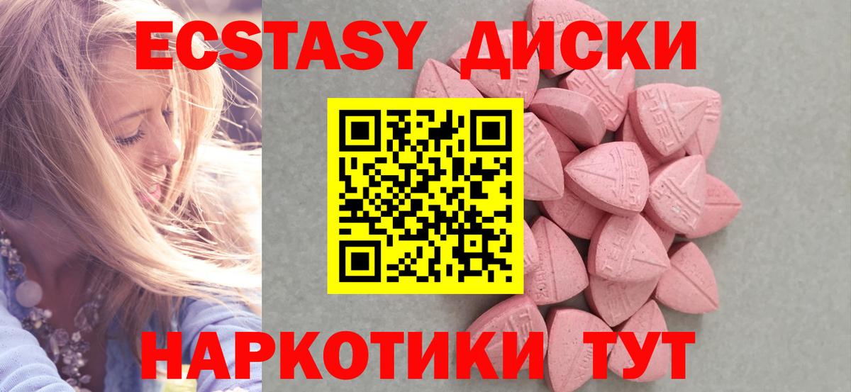 Экстази XTC Урус-Мартан