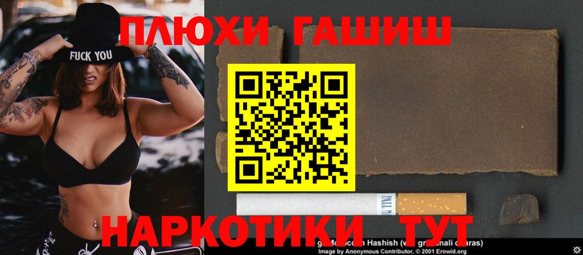 ГАШ гашик  ГАШ Premium  Гашиш  Урус-Мартан 