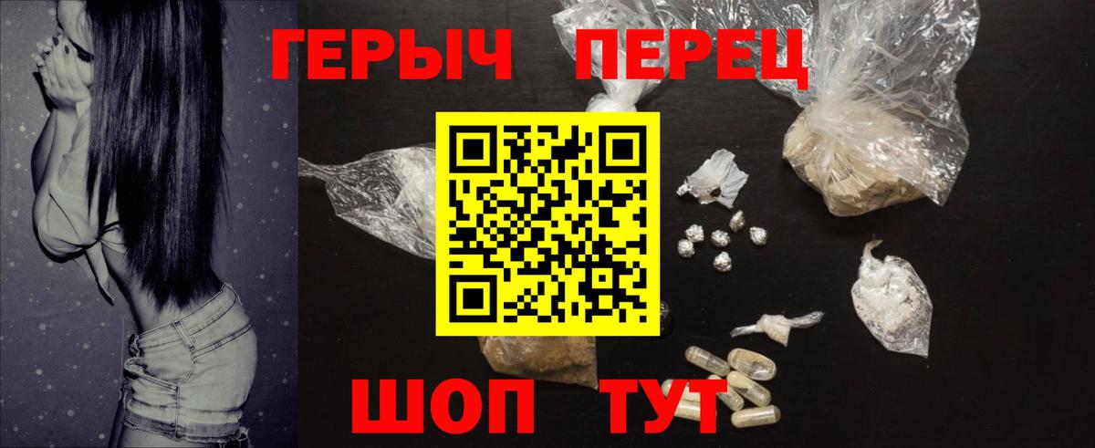 ГЕРОИН герыч Урус-Мартан
