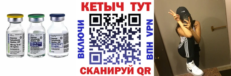 КЕТАМИН ketamine Урус-Мартан
