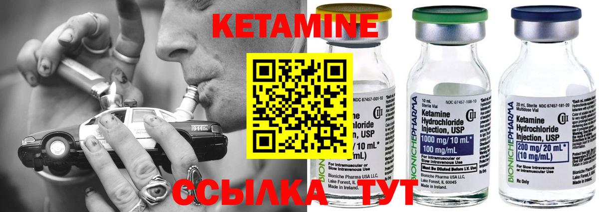 КЕТАМИН ketamine  Урус-Мартан 