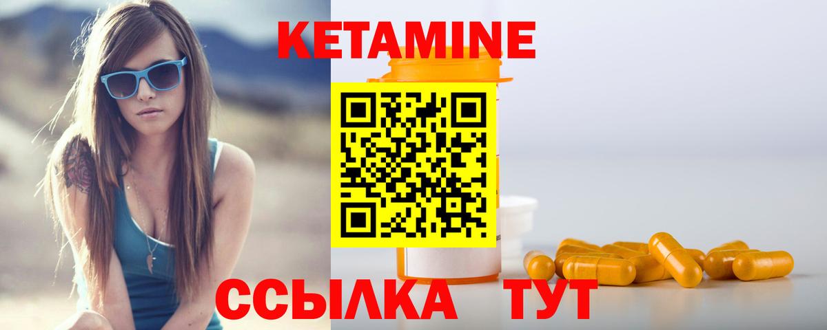 КЕТАМИН ketamine Урус-Мартан