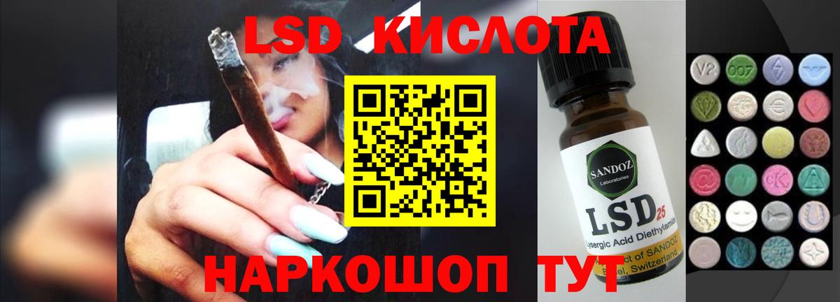 LSD-25 экстази кислота  Вход с VPN  Урус-Мартан  ЛСД экстази кислота 