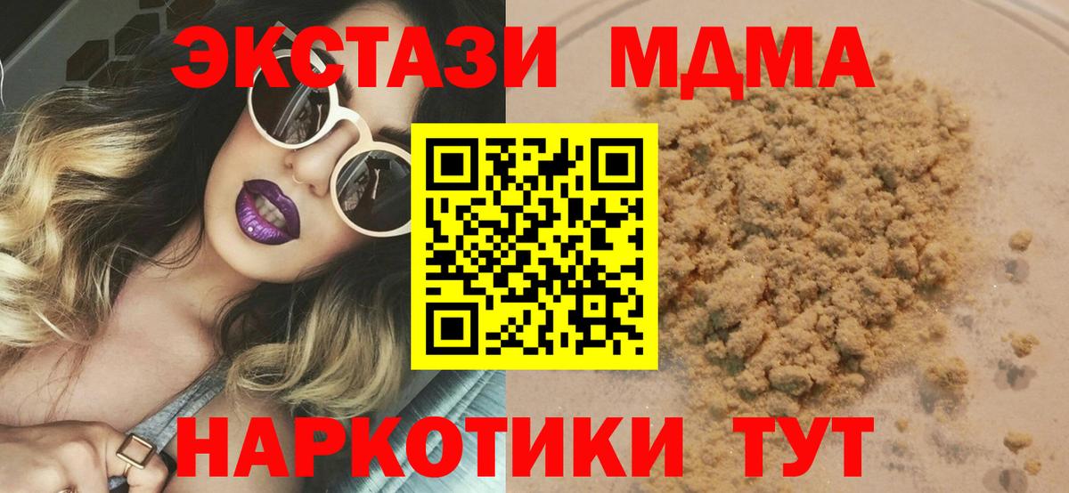 MDMA молли Урус-Мартан