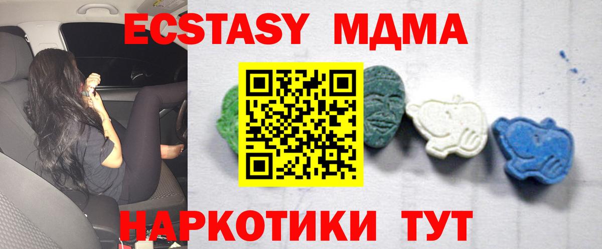 МДМА Molly Урус-Мартан