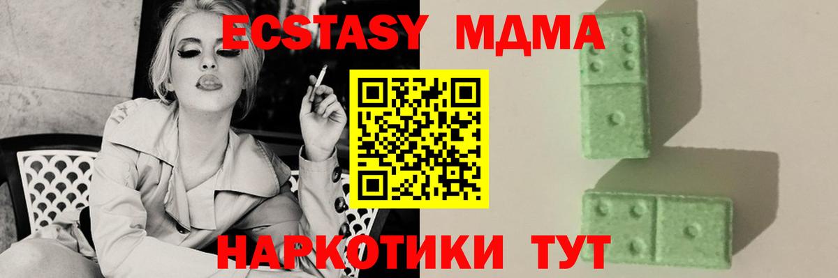 МДМА кристаллы  Урус-Мартан  МДМА VHQ 