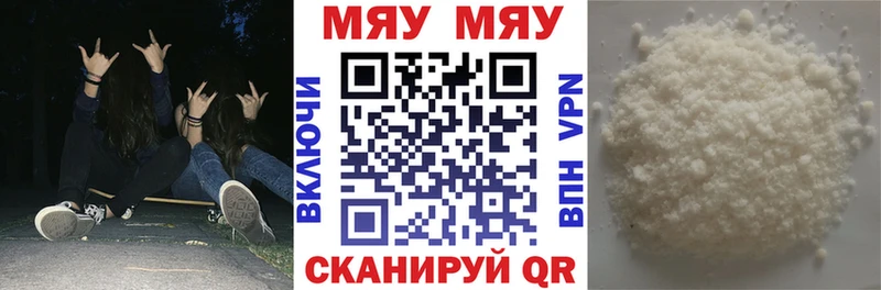 что такое наркотик  Урус-Мартан  darknet официальный сайт  Меф mephedrone 