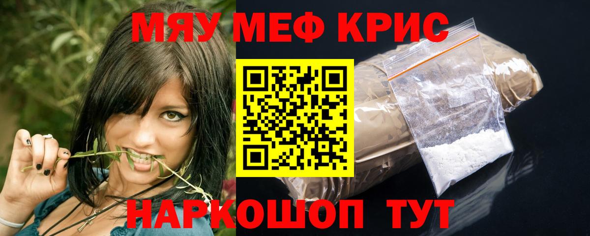 Меф VHQ  МЕФ  Урус-Мартан  купить закладку  Вход с VPN  Меф 4 MMC  МЯУ-МЯУ 