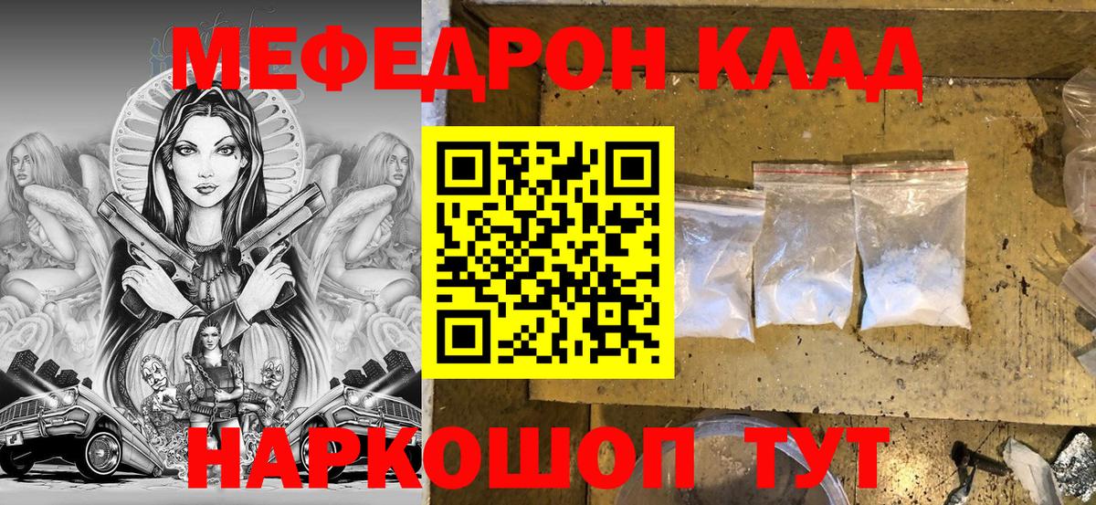 Мефедрон 4 MMC  Меф  Урус-Мартан  Мефедрон 