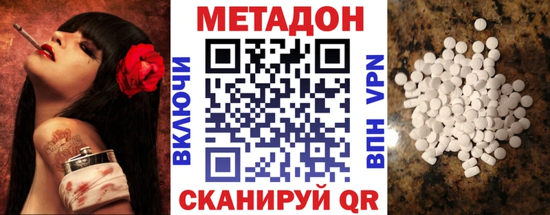 Метадон methadone  OMG онион  Урус-Мартан  купить наркотики цена 