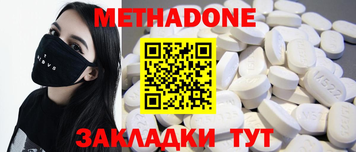 Метадон methadone  Вход с VPN  Урус-Мартан 