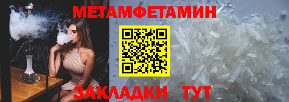 МЕТАМФЕТАМИН Methamphetamine  Урус-Мартан 