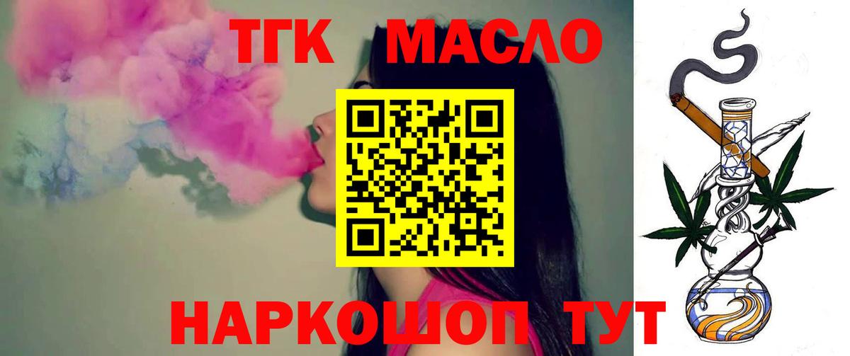 ТГК жижа Урус-Мартан