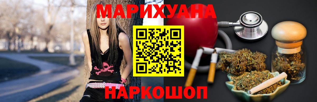 Конопля THC 21%  Канабис SATIVA & INDICA  Конопля тримм  Вход с VPN  Урус-Мартан 